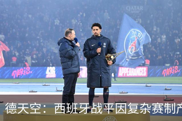 德天空：西班牙战平因复杂赛制产生连锁反应，德国下轮赢球即出线